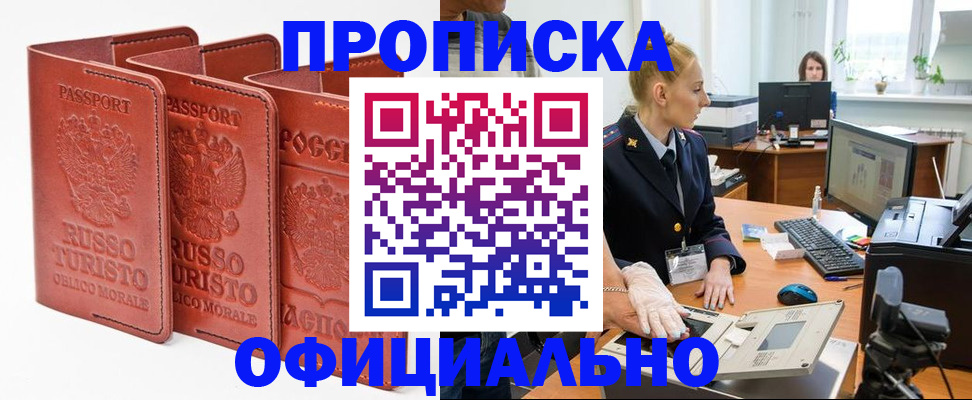 временная регистрация недорого в Муроме