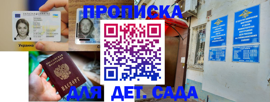 временная регистрация гарантия в Муроме