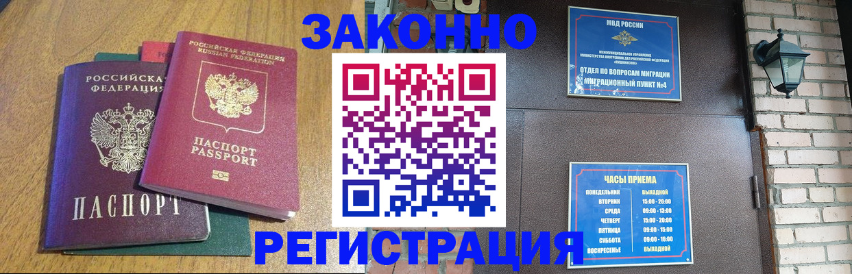 временная регистрация поиск в Муроме